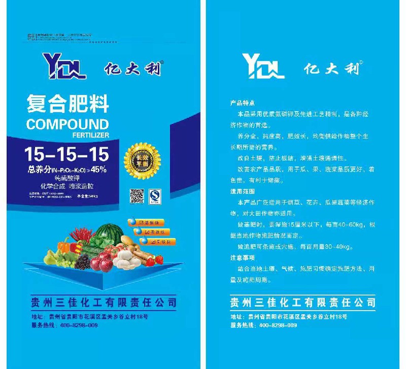 億大利復(fù)合肥料15-15-15