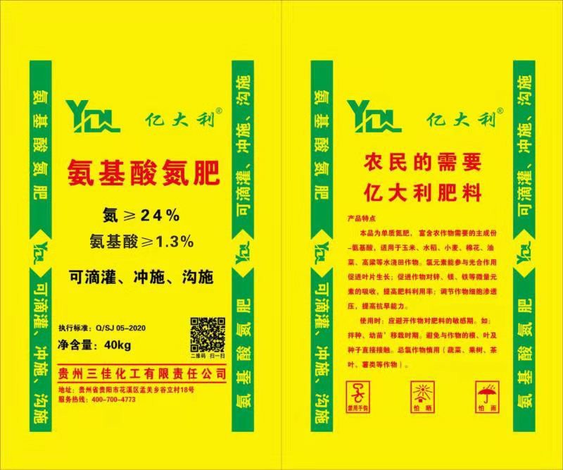 億大利 氨基酸氮肥