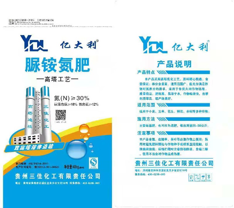 億大利脲銨氮肥