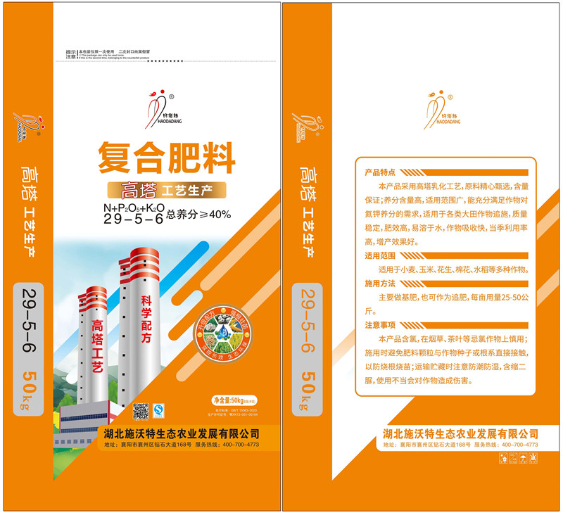 施沃特復合肥50