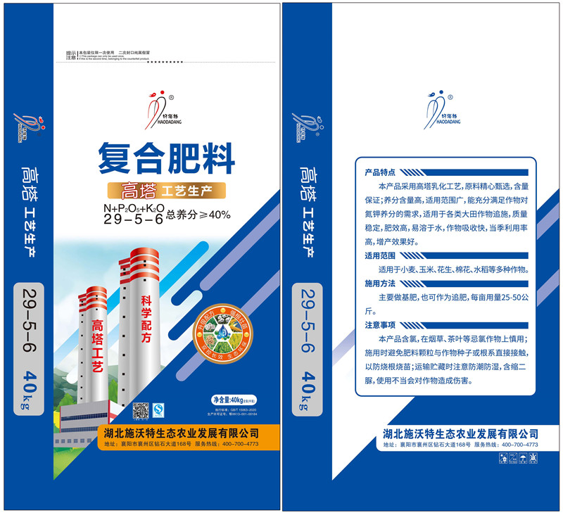 施沃特復(fù)合肥40