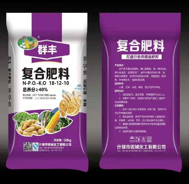 群豐復(fù)合肥18-12-10