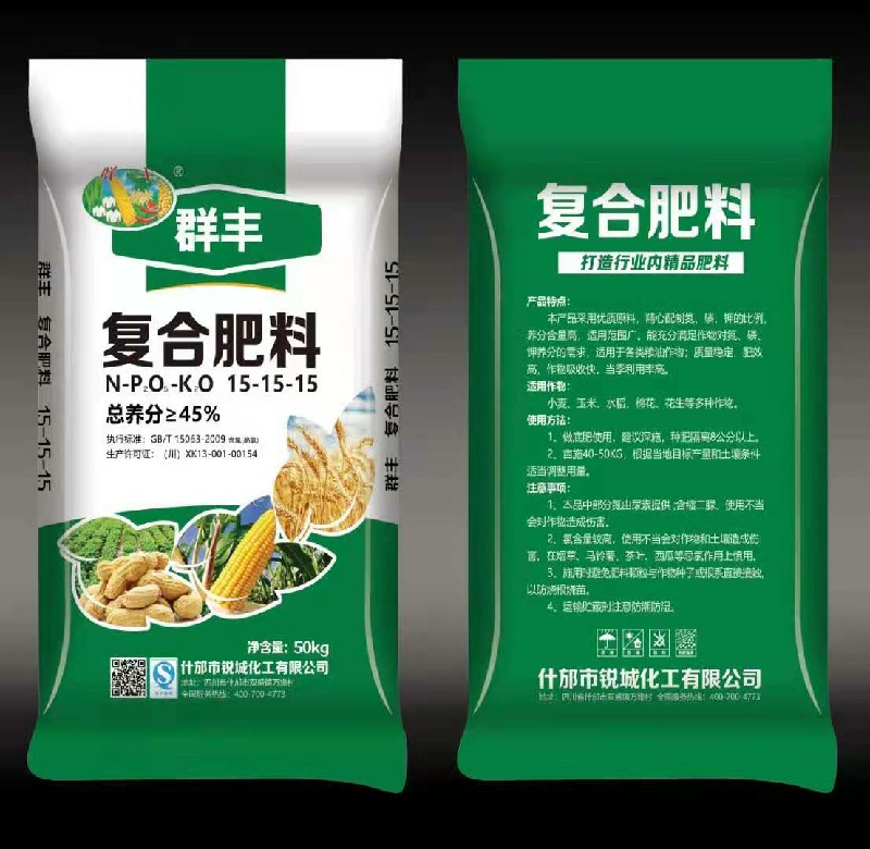 群豐復(fù)合肥15-15-15
