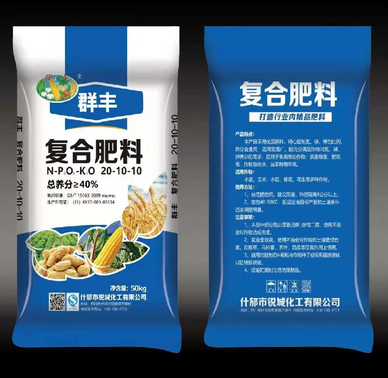 群豐復(fù)合肥20-10-10