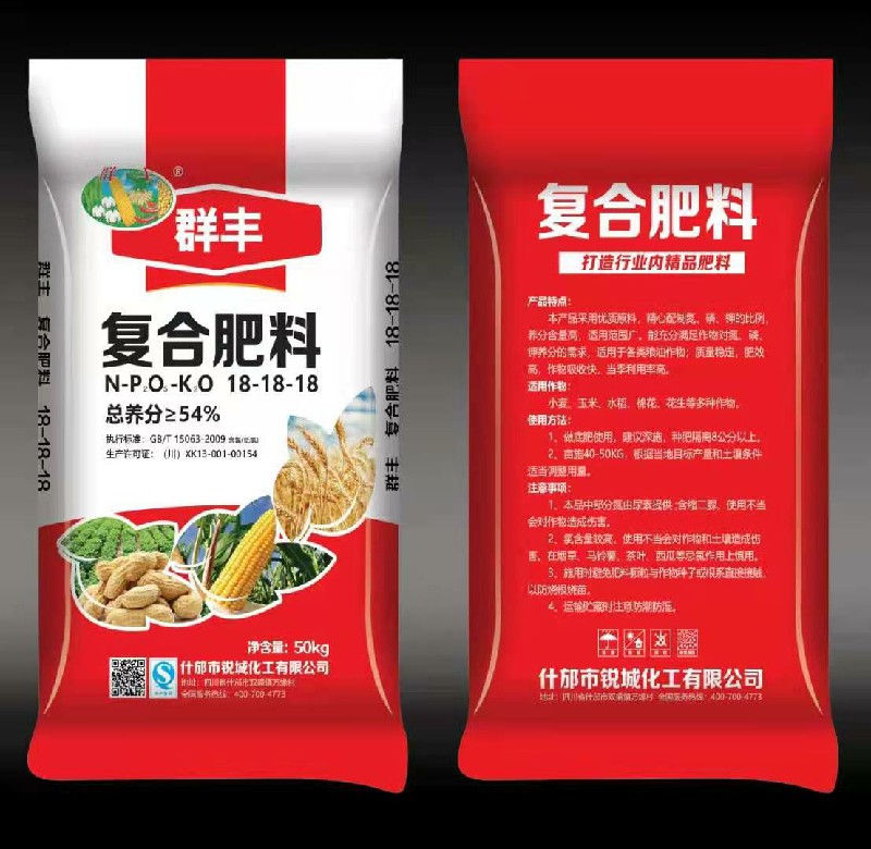 群豐復(fù)合肥18-18-18