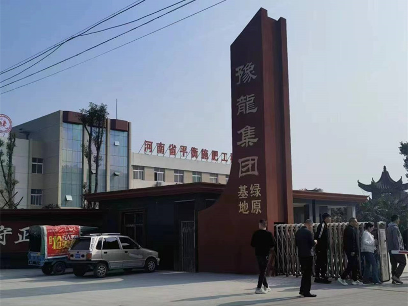 豫龍集團(tuán)